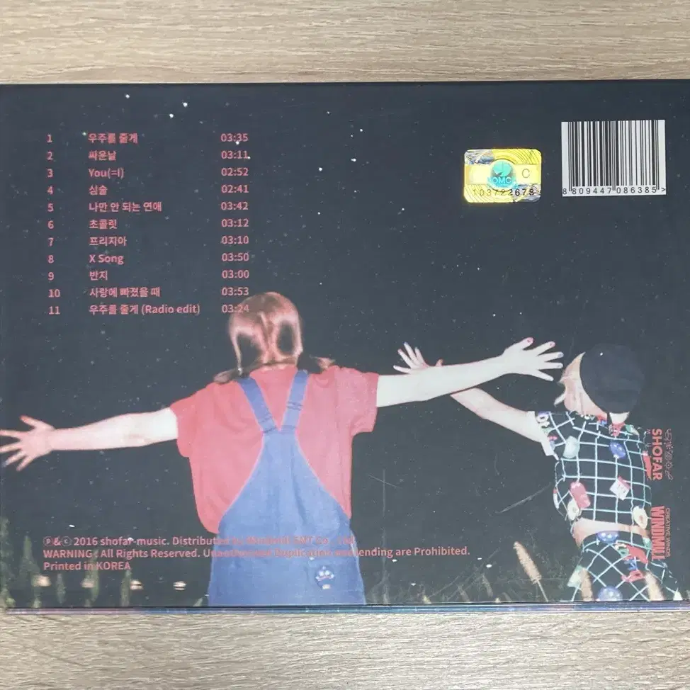 볼빨간사춘기 - 정규 1집 Red Planet CD 판매