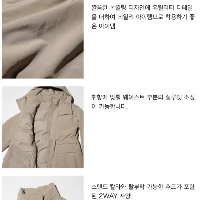 (새상품)완판 품절제품 UNIQLO 하이브리드 다운 코트