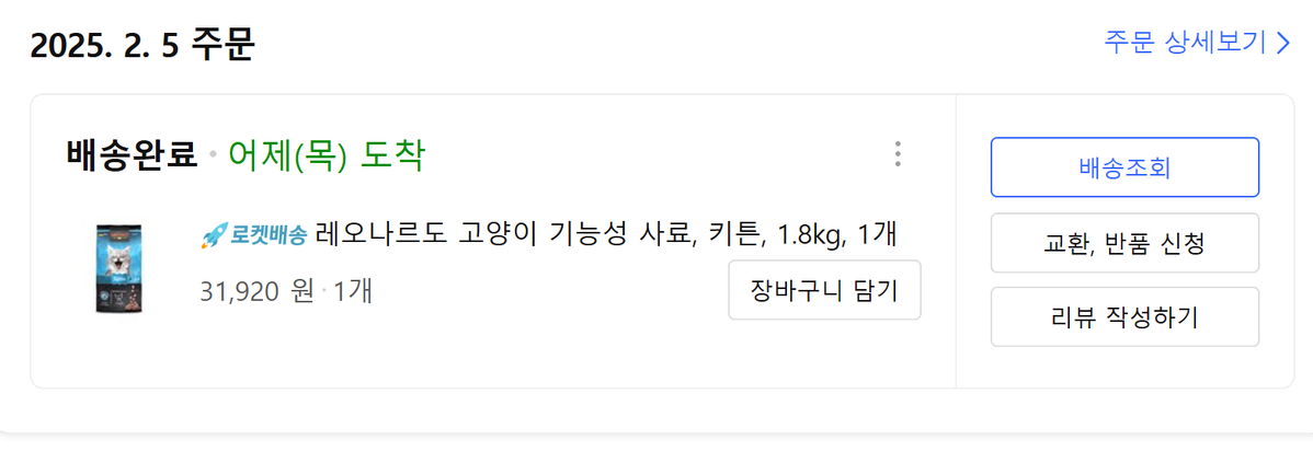 레오나르도 키튼 캣 사료 1.79KG(소분봉투무게포함)