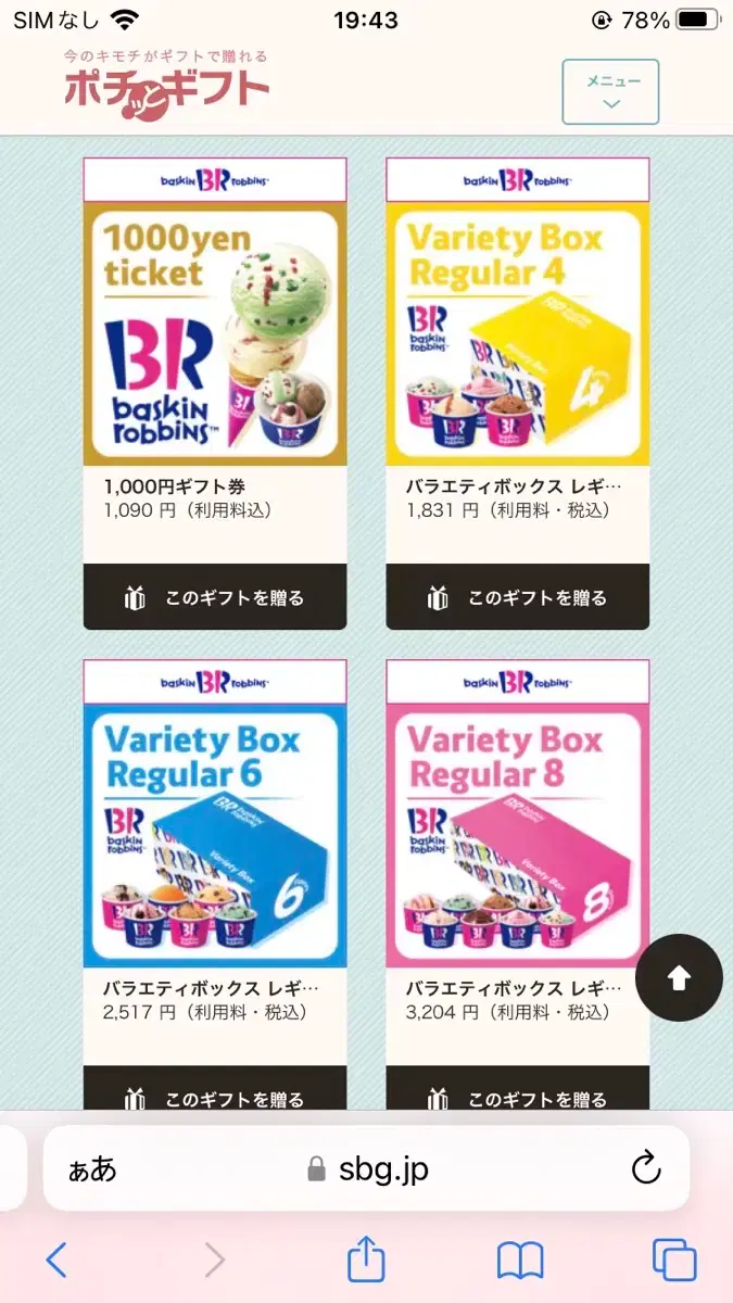 일본kfc기프티콘0일본기프티콘선물 | 브랜드 중고거래 플랫폼, 번개장터