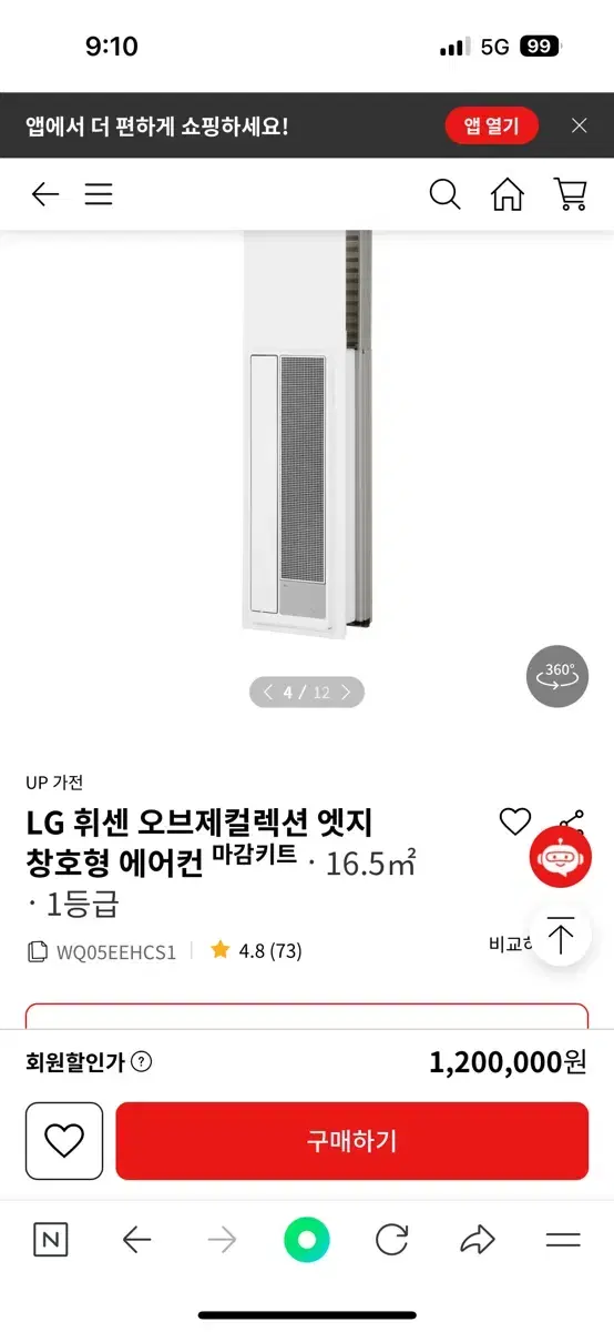 LG 창호형 에어컨