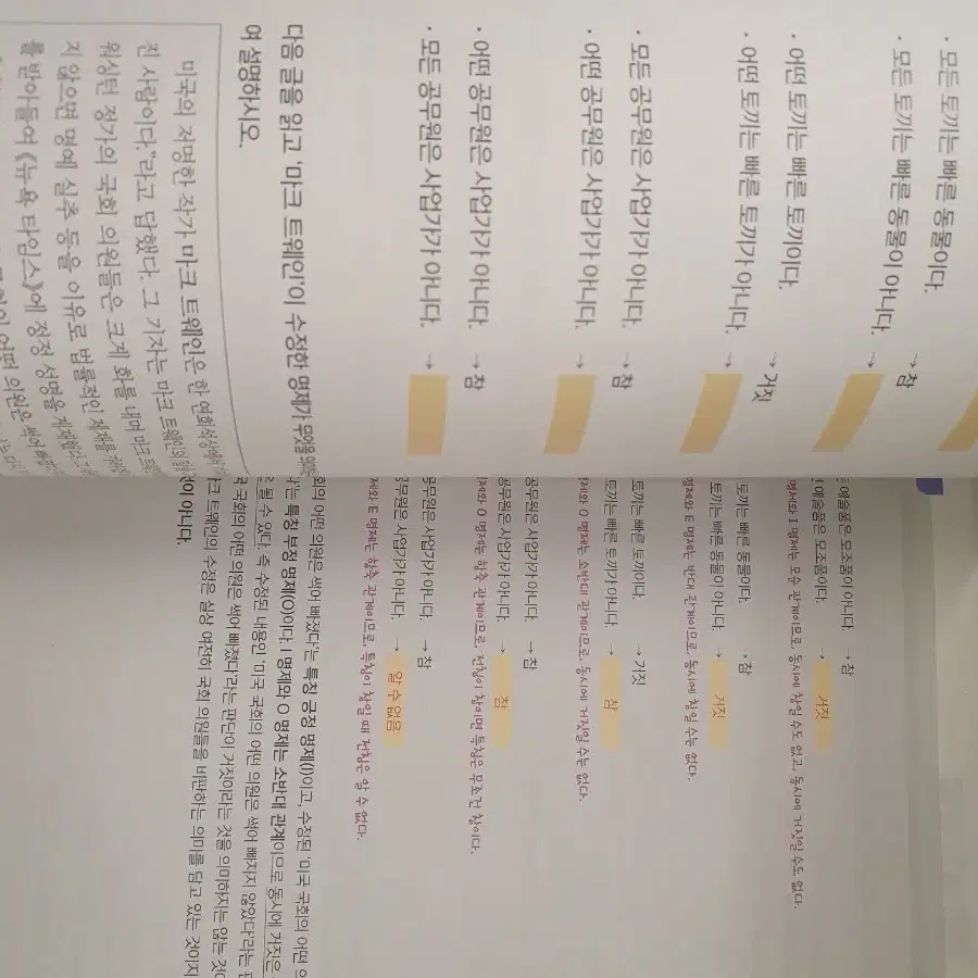 25년 선재국어 수비니겨 신유형 기본서논리연습장 포함