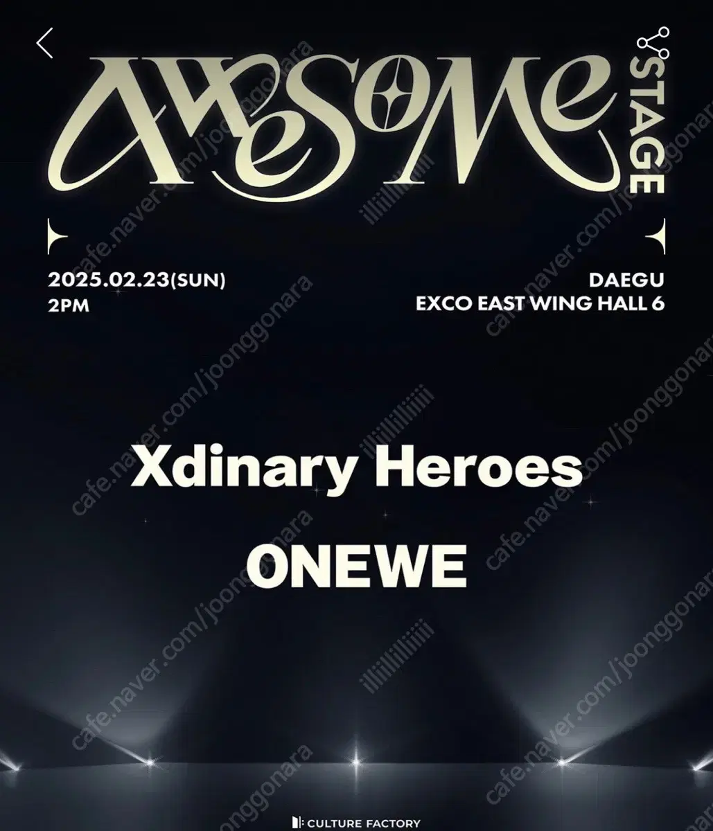 c3구역 4열 어썸스테이지 Xdinary Heroes x ONEWE