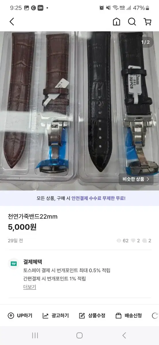 밴드밴드 블랙 브라운 22mm