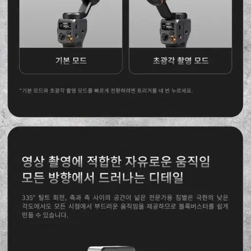 휴대용 스마트폰 짐벌 안드로이드 아이폰 유투브 브이로그 스마트 xe