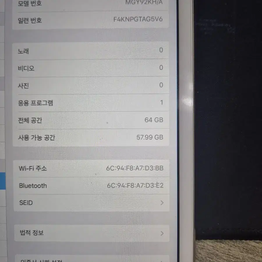 아이패드 미니3 64GB 골드