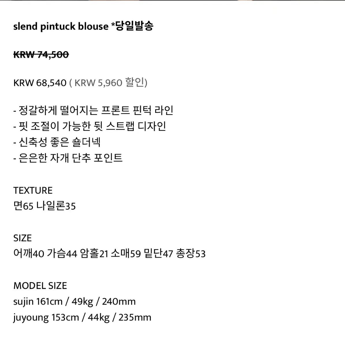 아워캐비넷 slend pintuck blouse (새상품)