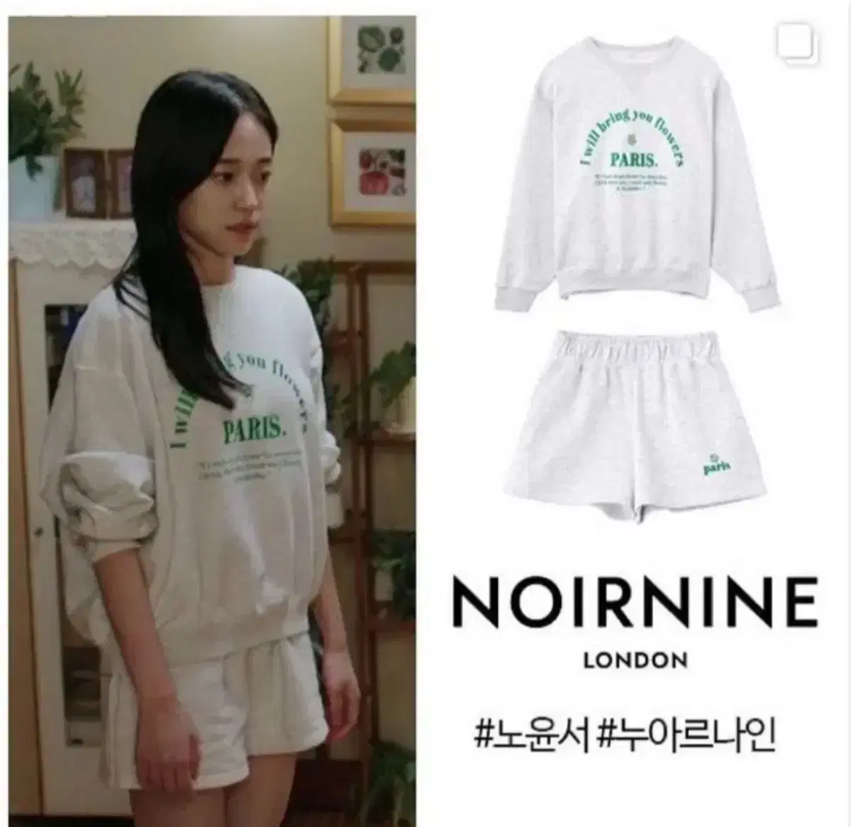 누아르나인 멜란지 norinine 맨투맨 세트업