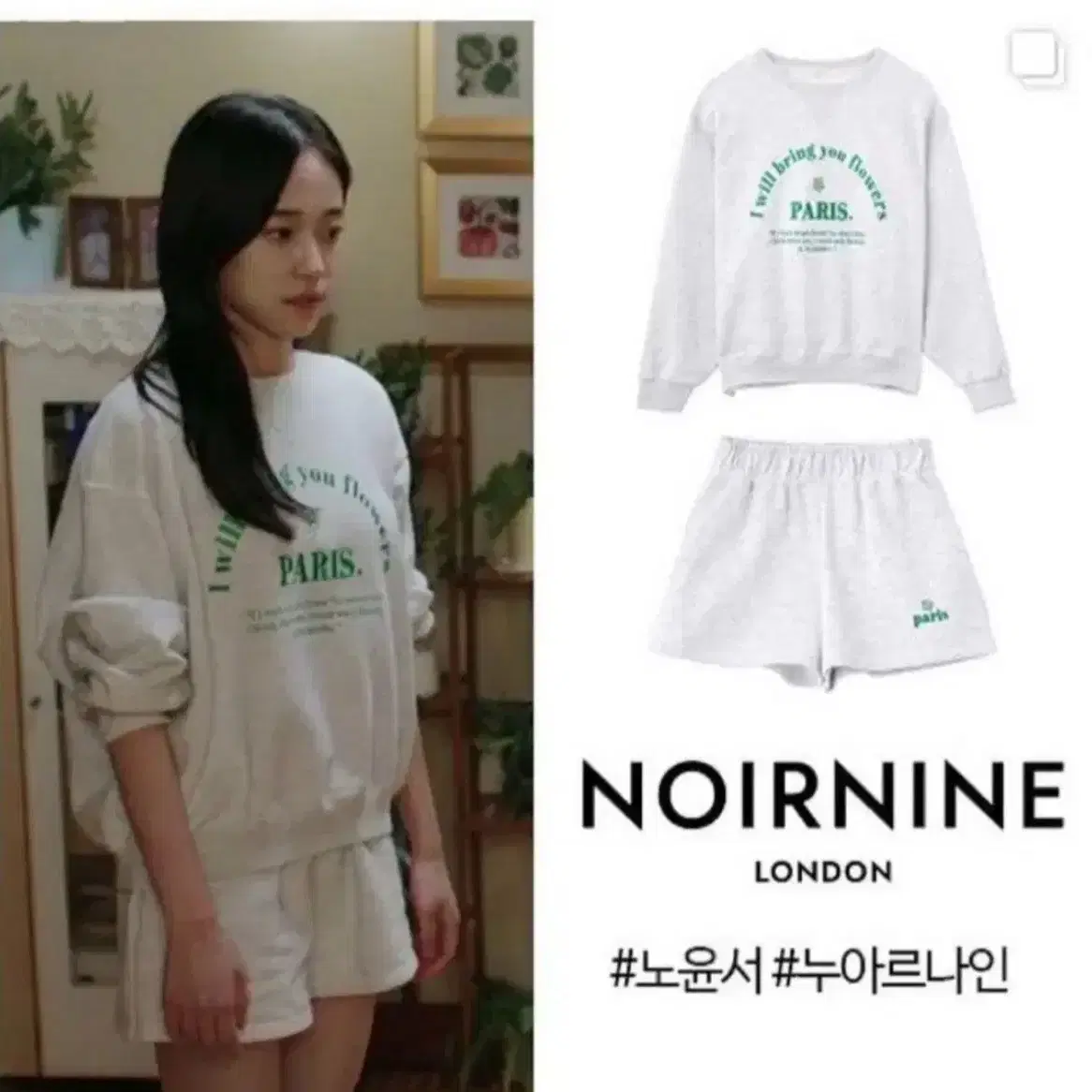 누아르나인 멜란지 norinine 맨투맨 세트업