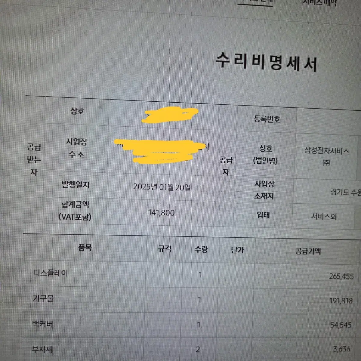 갤럭시s24울트라 자급제 티타늄그레이 512기가