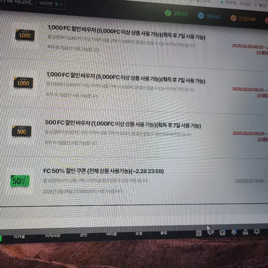 피파굿즈판매 6조