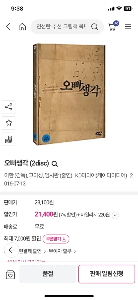 임시완 오빠 생각 dvd