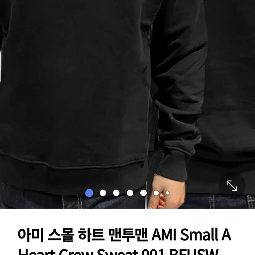 아미(Ami)남.여공용 스몰 하트로고 스워트셔츠 4종