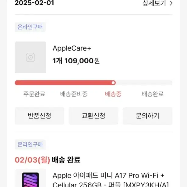 아이패드미니7세대 A17 PRO 256GB 셀룰러 팝니다