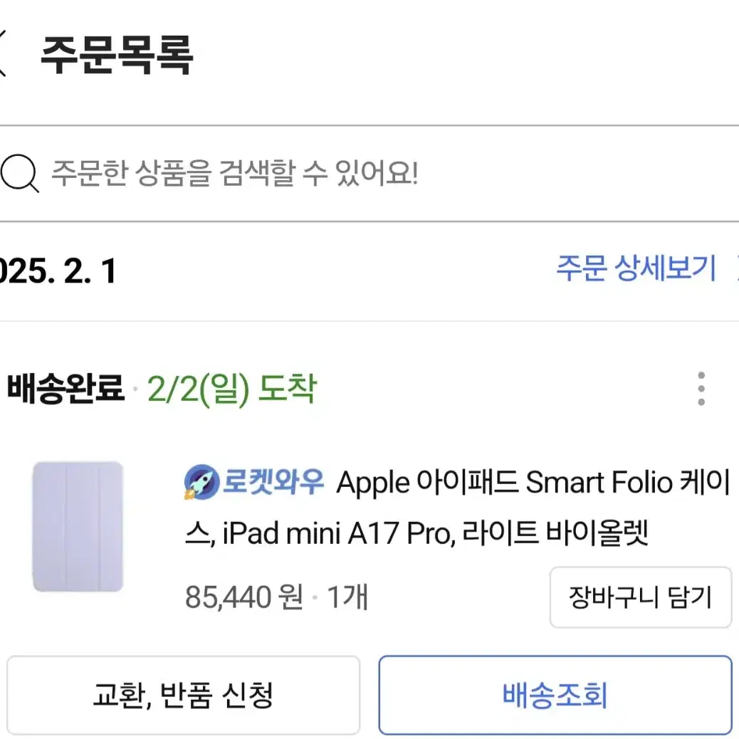 아이패드미니7세대 A17 PRO 256GB 셀룰러 팝니다