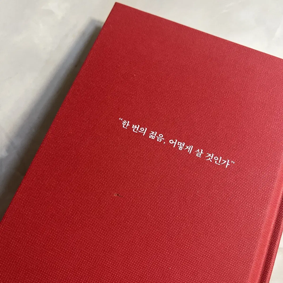 최태성 <역사의쓸모>