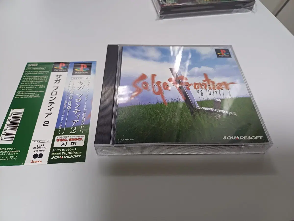 플스1,PS1)사가프론티어2