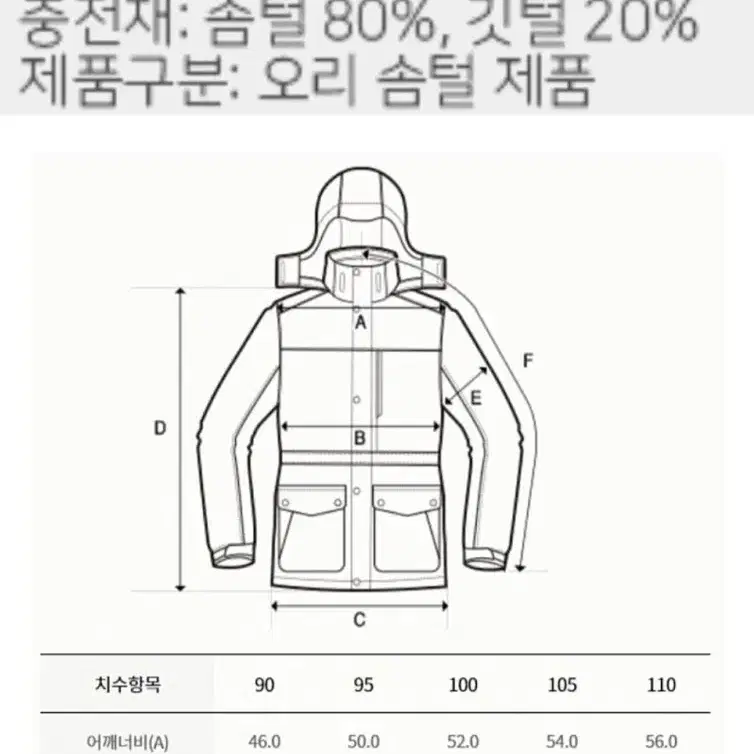 디스커버리 리버시블패딩 민트105