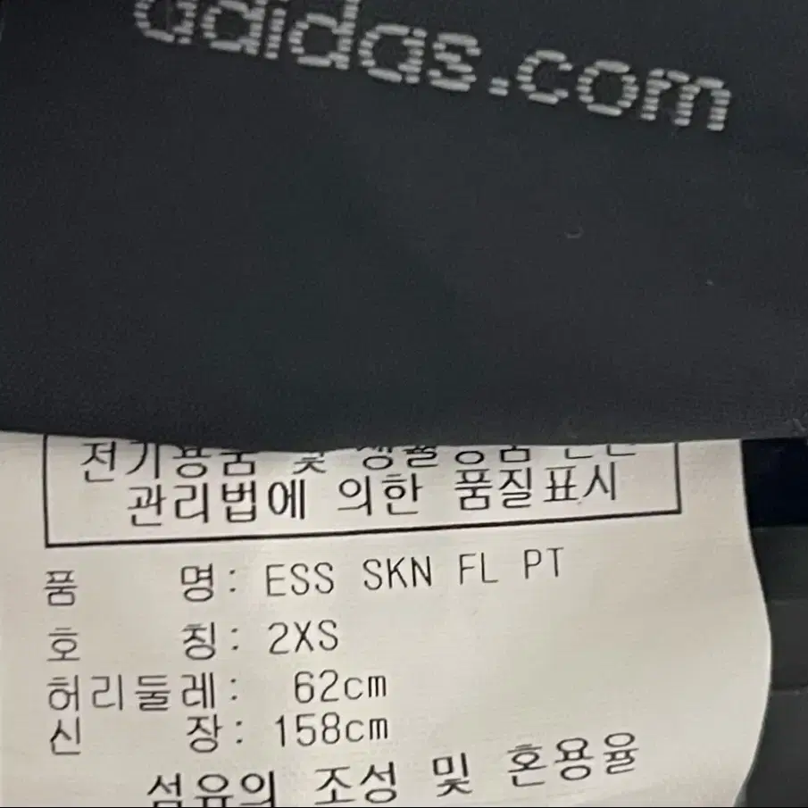 정품)아디다스 기모바지