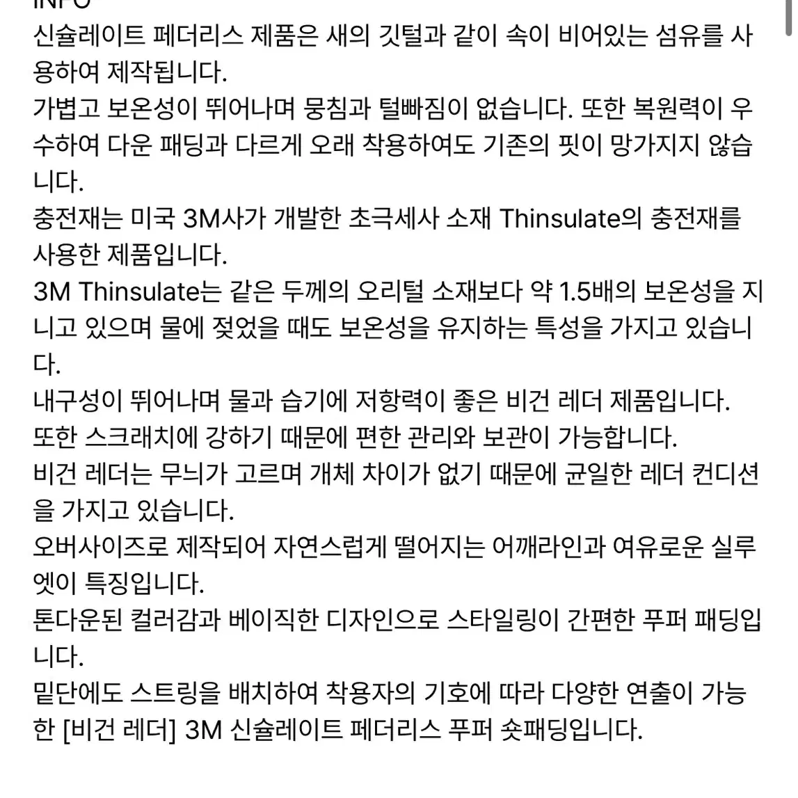 파르티멘토 비건레더 숏패딩 블랙