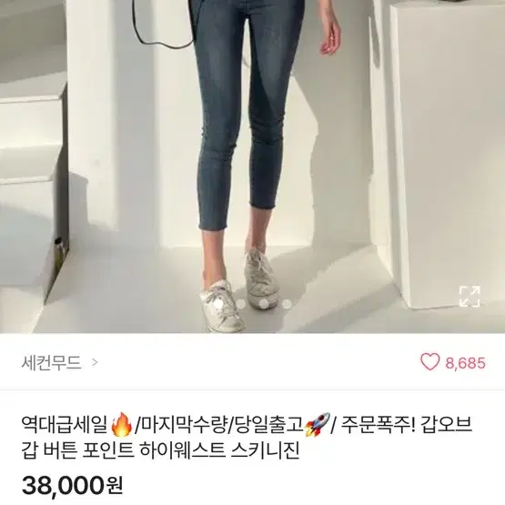 (새상품) 에이블리 버튼 포인트 하이웨스트 진