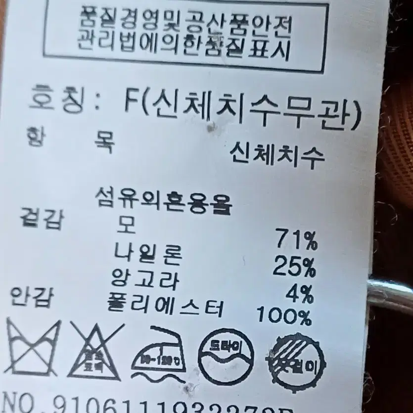 TOMBOY 카멜코트( 모71%)66~88