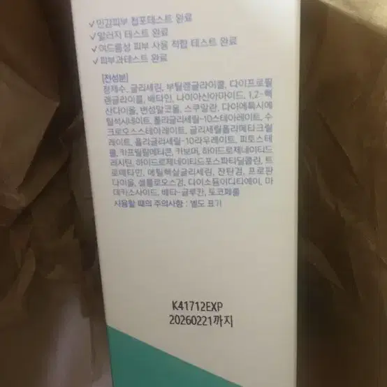 새상품)에스트라 에이시카 흔적 진정 세럼 25ml