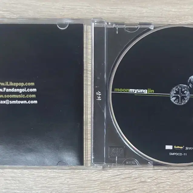 문명진 1집 상처 CD 판매