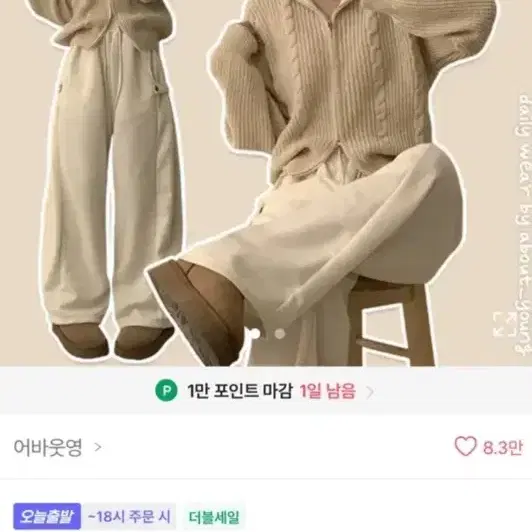 에이블리 벨리 투웨이 데일리 카라 꽈배기 니트 가디건 하이넥