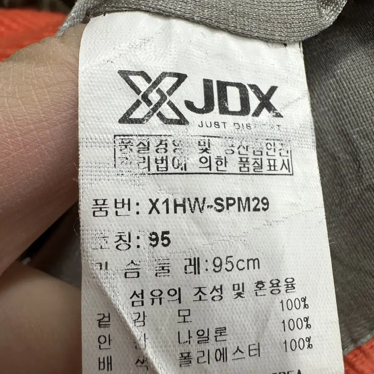 95 JDX 골프 남자 방풍 반집업 니트