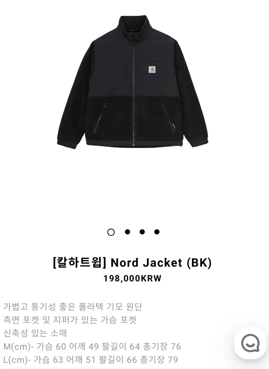 칼하트윕 NORD JACKET [L]