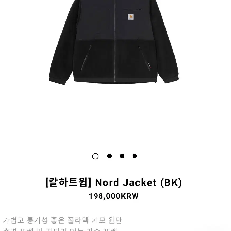 칼하트윕 NORD JACKET [L]