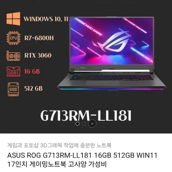 asus 게이밍노트북