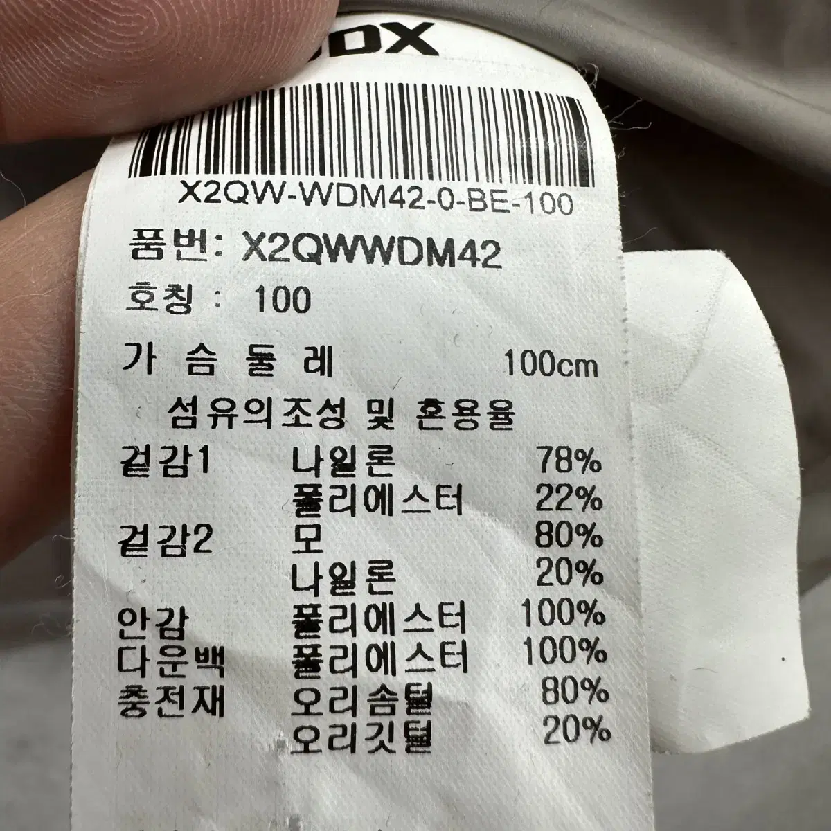 100 JDX 골프 남자 덕다운 패딩