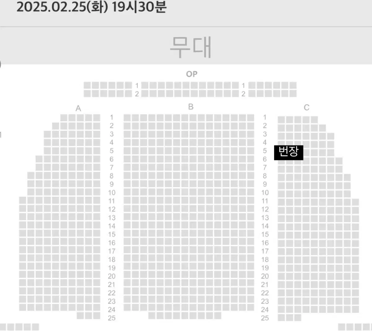 Doyoung Makgong) Smiling Man Smiling 2/25 February 25 C Zone 5 Row WTS