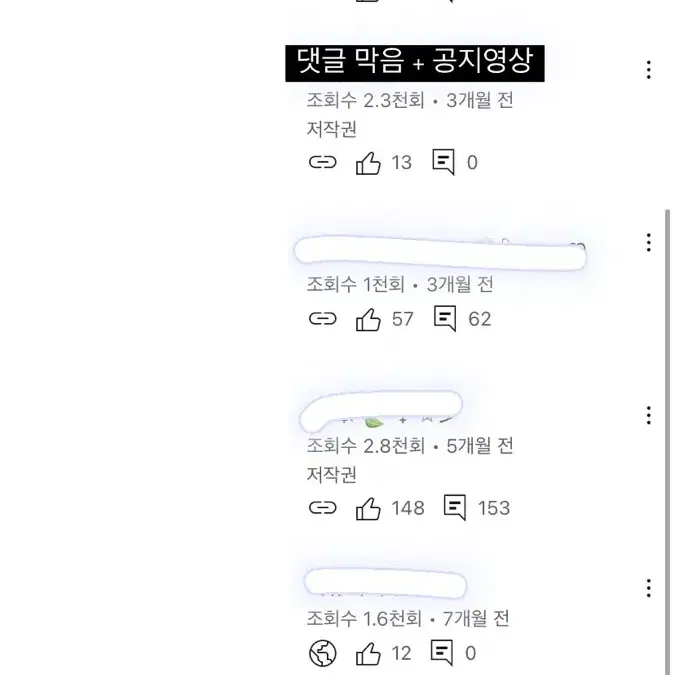 조회수 잘 나오는 305명 유튜브 계정