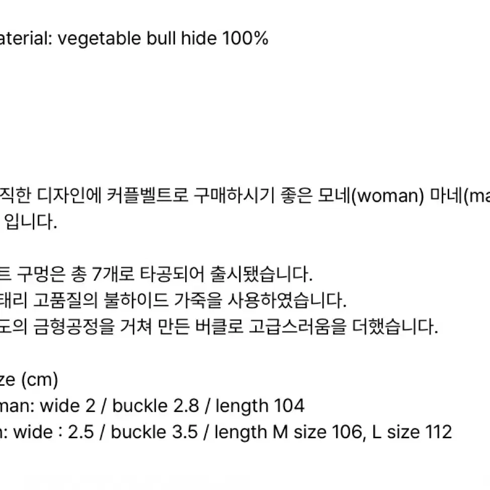 토마스모어 ac0103 마네 벨트 -블랙