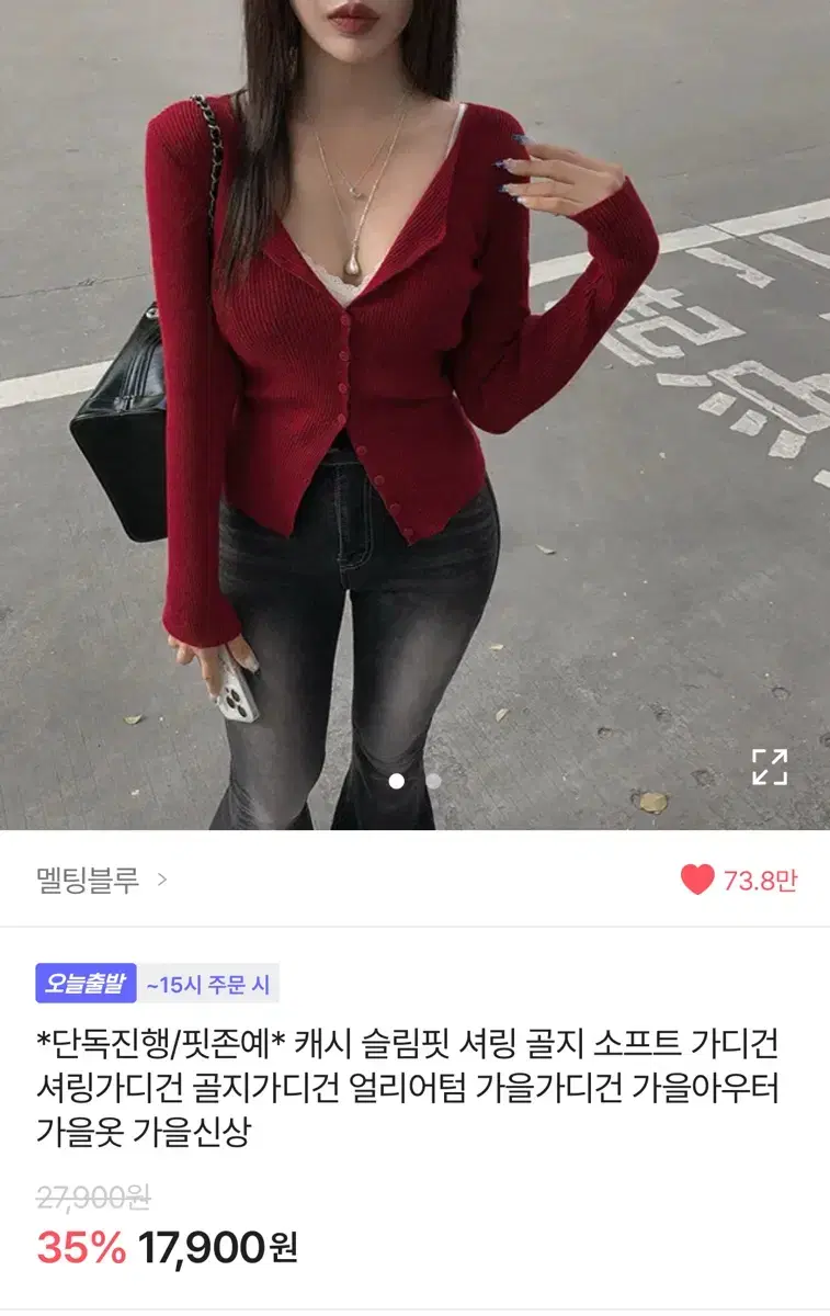 에이블리 골지 가디건