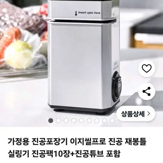 진공포장기*가정용.신품