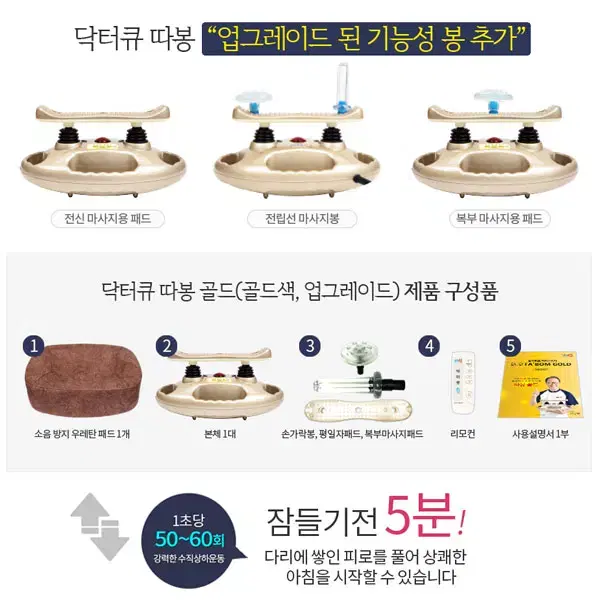 닥터큐 발목펌프 따봉골드 마사지기 4세대 (미개봉 새상품+무료배송)