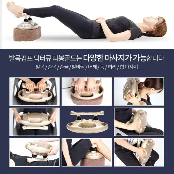 닥터큐 발목펌프 따봉골드 마사지기 4세대 (미개봉 새상품+무료배송)