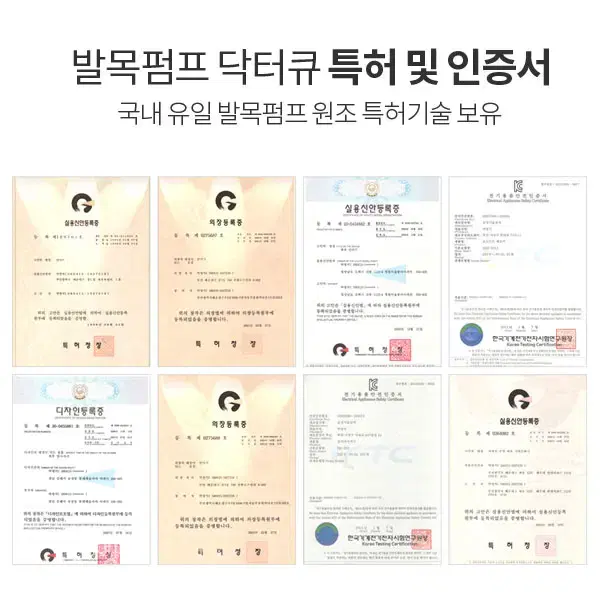 닥터큐 발목펌프 따봉골드 마사지기 4세대 (미개봉 새상품+무료배송)