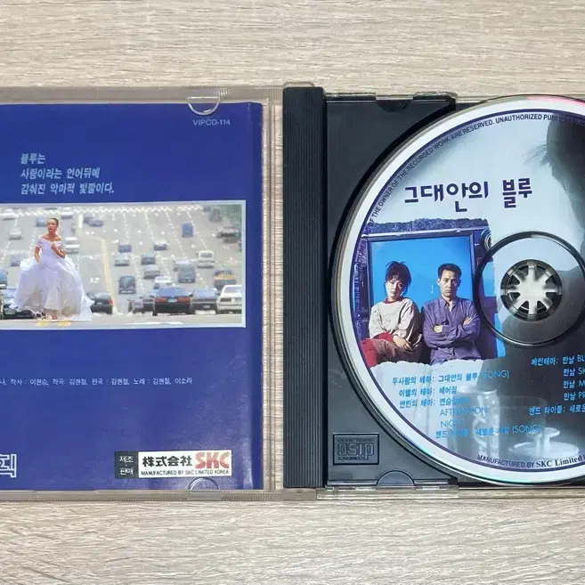 그대안의 블루 O.S.T CD 판매 (초반)