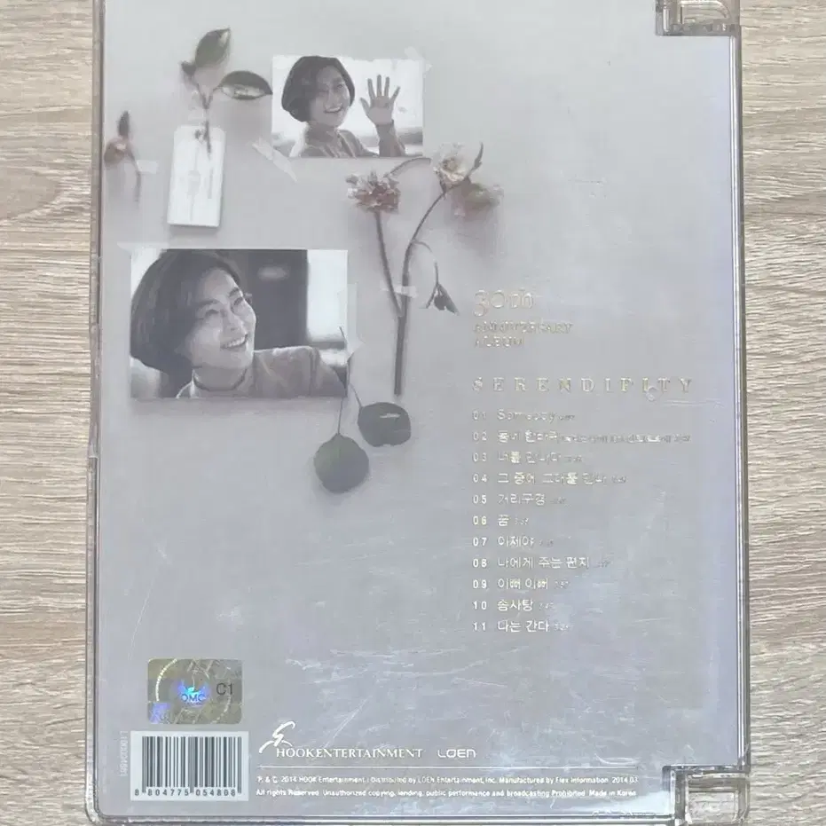 이선희 - 15집 세렌디피티 CD 판매