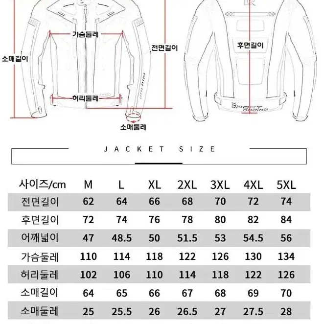 make speed 오토바이자켓 + 탈부착 이너패딩 베이지