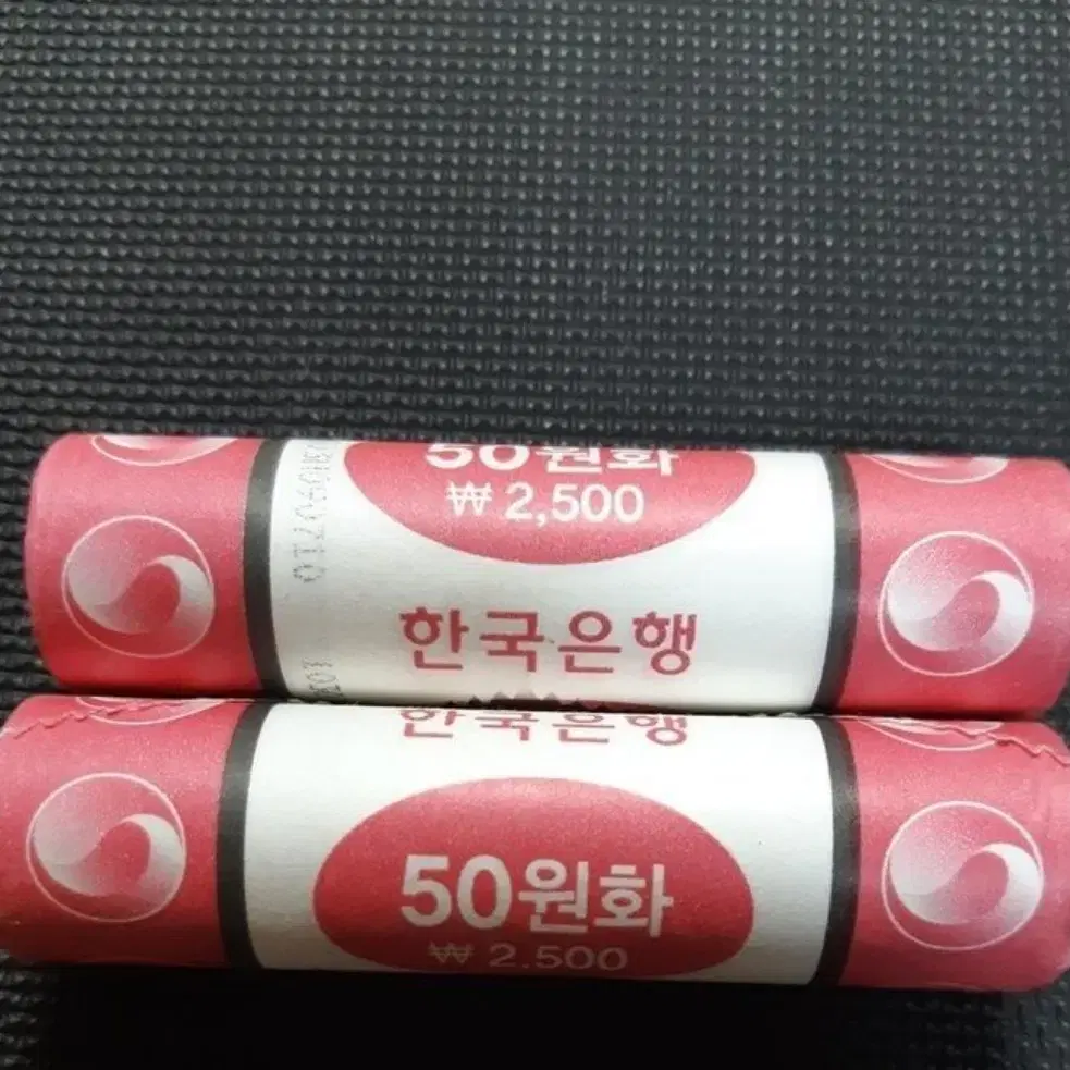 2010년 50원 롤주화 1롤.한국은행 주화 화폐 동전