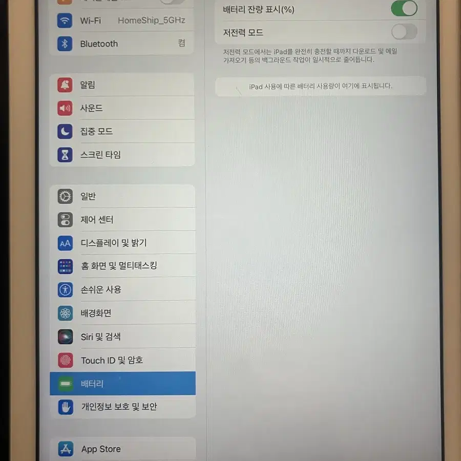 아이패드 미니5세대 128G, WiFi, 상태 좋음