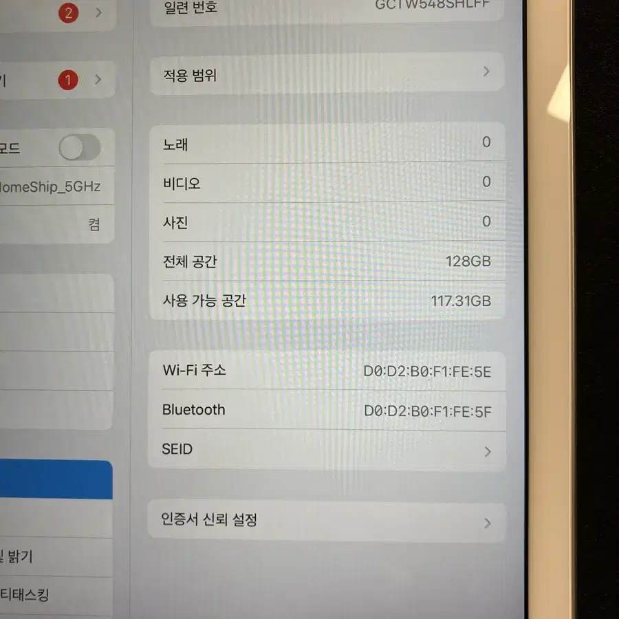 아이패드 미니5세대 128G, WiFi, 상태 좋음