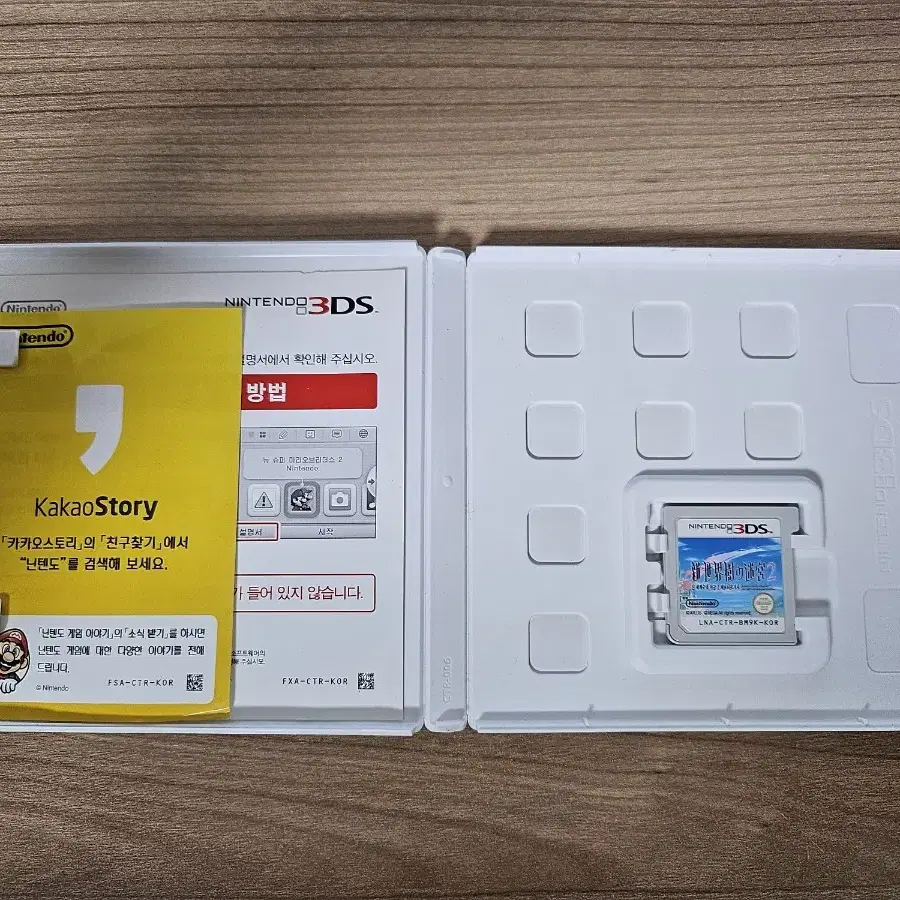 닌텐도 3ds 신 세계수의미궁 1,2 일괄