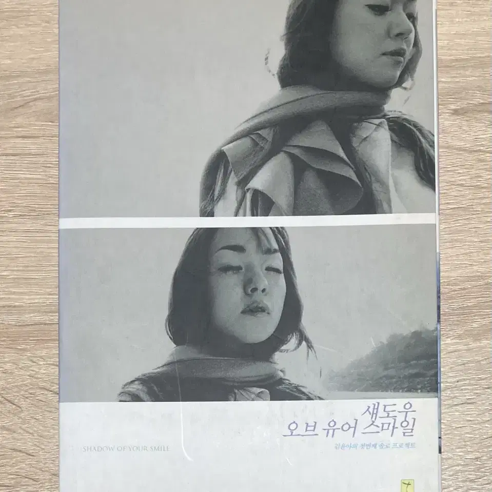 김윤아 1집 Shadow of your Smile (에세이포함) CD